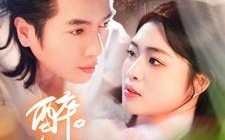 短剧《醉吻夜（91集）》免费短剧全集随心看