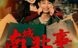 短剧《南城北事之东北姐姐南下莞城（90集）》免费短剧高清全集观