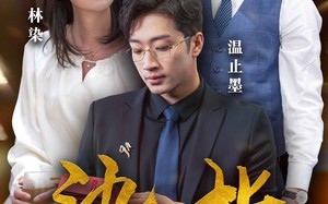 短剧《染指（100集）》优质短剧无广告在线追