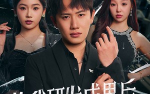 短剧《偷我研发成果后我震惊世界（76集）》短剧完整版免费畅享