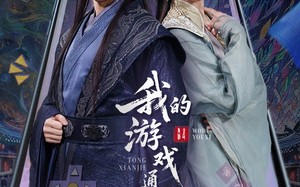 短剧《我的游戏通仙界（61集）》热门短剧免费畅享观看