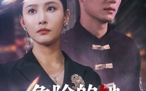 短剧《女强人的小奶狗竟是商界大佬（79集）》短剧完整版免费在线赏