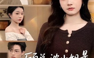 短剧《顾总，沈小姐是真的要离婚（81集）》热门短剧免费全集享