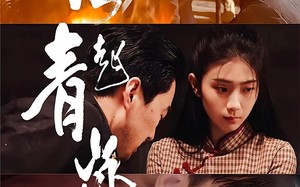 短剧《风起青岚（96集）》优质短剧在线免费播放