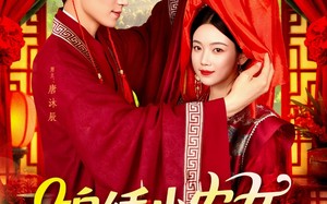 短剧《锦绣小农女（95集）》免费短剧全集随心看