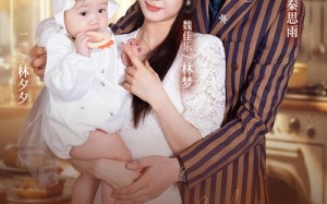 短剧《靠偷听女儿心声我成了包租婆（62集）》超火短剧免费高清在线看