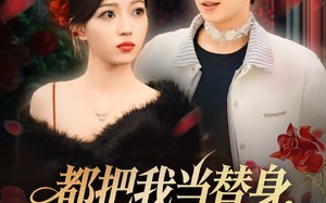 短剧《姐姐请自重，哥只是替身（80集）》短剧全集无广告在线追