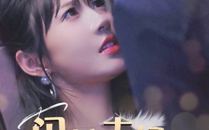 短剧《闪婚夫妇掉马了（40集）》短剧高清全集在线赏