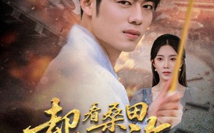 短剧《却看桑田欲成海（59集）》短剧免费全集在线追