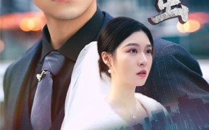 短剧《化茧（50集）》短剧完整版免费畅享