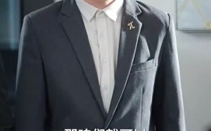 短剧《我给总裁老婆当保镖（36集）》短剧免费高清全集享