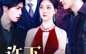 短剧《许下漫天星空（71集）》短剧全集高清免费追剧