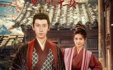 短剧《首辅大人的乡野悍妻（79集）》免费短剧高清全集观看