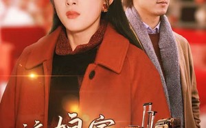 短剧《这娘家我回定了（30集）》热门短剧免费全集看