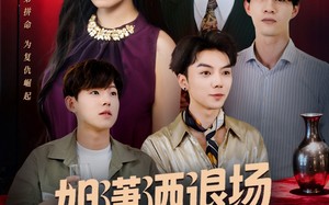 短剧《姐潇洒退场，他们却入戏了（70集）》免费短剧高清全集享