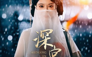 短剧《深宫烬（52集）》短剧全集高清免费看