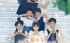 短剧《一胎五宝总裁爹地马甲藏不住（74集）》超火短剧全集免费看