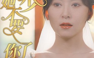 短剧《顾少夫人她不要你了（95集）》短剧全集高清在线赏