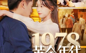 短剧《1978黄金年代（84集）》精品短剧完整版免费在线看