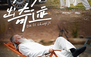 短剧《大力出奇迹（57集）》免费短剧全集高清赏看