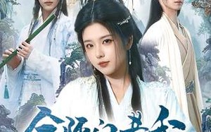 短剧《全师门共我赴长夜（65集）》高清短剧在线免费追