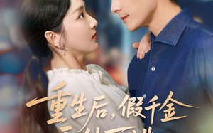 短剧《重生后假千金无处可逃（100集）》短剧全集免费高清看