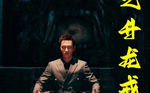 短剧《无上至尊之升龙戒（88集）》短剧高清无广告在线赏