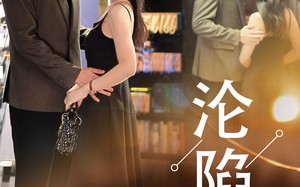 短剧《沦陷星光（60集）》精彩短剧全集免费看