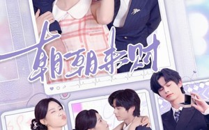 短剧《朝朝来财（60集）》热门短剧高清免费播