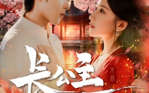 短剧《长公主的现代日记（64集）》精彩短剧在线畅享全集