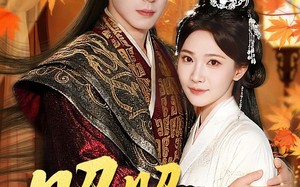 短剧《昭昭明月心（83集）》免费短剧完整版在线看