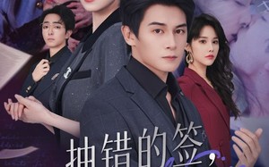 短剧《抽错的签再爱也是原罪（60集）》高清短剧全集免费享