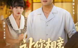 短剧《让你相亲你逮通缉犯（86集）》短剧全集免费在线追