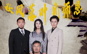 短剧《秋风落叶见师恩（36集）》优质短剧在线随心看