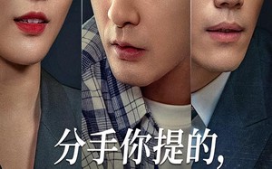 短剧《分手你提的，我开公司你哭什么（61集）》热门短剧在线免费赏