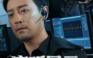 短剧《窃听风云之小保安的反监听手册（45集）》短剧全集免费无广告观看