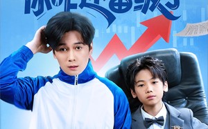 短剧《父子变形记老爸你咋还留级了（79集）》短剧完整版免费在线观看