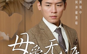 短剧《母爱无涯（58集）》短剧免费全集流畅看