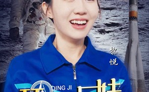 短剧《顶级厂妹：从中专到航天局（40集）》短剧全集免费流畅播