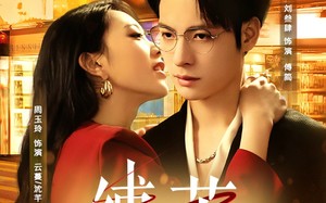 短剧《缚茧（63集）》短剧全集免费连播