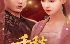 短剧《千秋宁乐（57集）》精彩短剧免费全集追