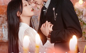 短剧《结婚你不答应离职你追什么（61集）》精彩短剧全集免费享