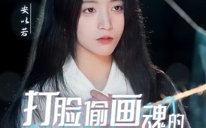 短剧《天才画师不好惹（30集）》短剧精品全集在线赏