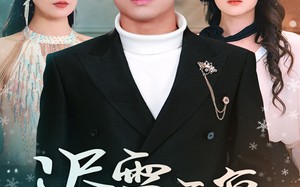 短剧《迟雪不复旧云深（45集）》免费短剧全集一键在线播放