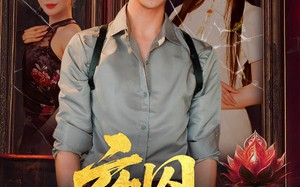 短剧《夜囚双凤（46集）》免费短剧高清全集看