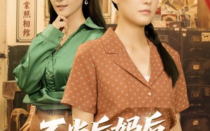 短剧《不当后妈后事业运攀升（60集）》爆款短剧免费畅享全集