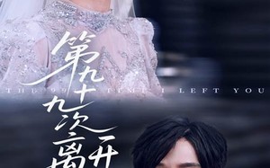 短剧《第九十九次离开你（51集）》精彩短剧全集免费赏