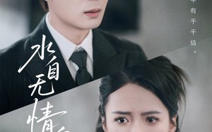 短剧《水自无情舟渡人（38集）》高清短剧完整版观赏