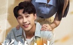 短剧《逆转人生从升舱开始（62集）》超火短剧在线免费观赏