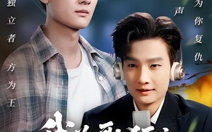 短剧《我为歌狂之我成为电台帝王（70集）》超火短剧全集在线享